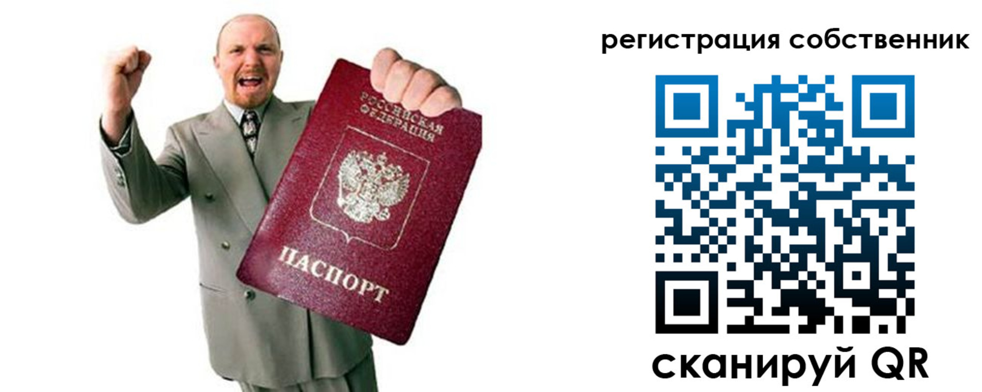 прописка 2025 в Вологде
