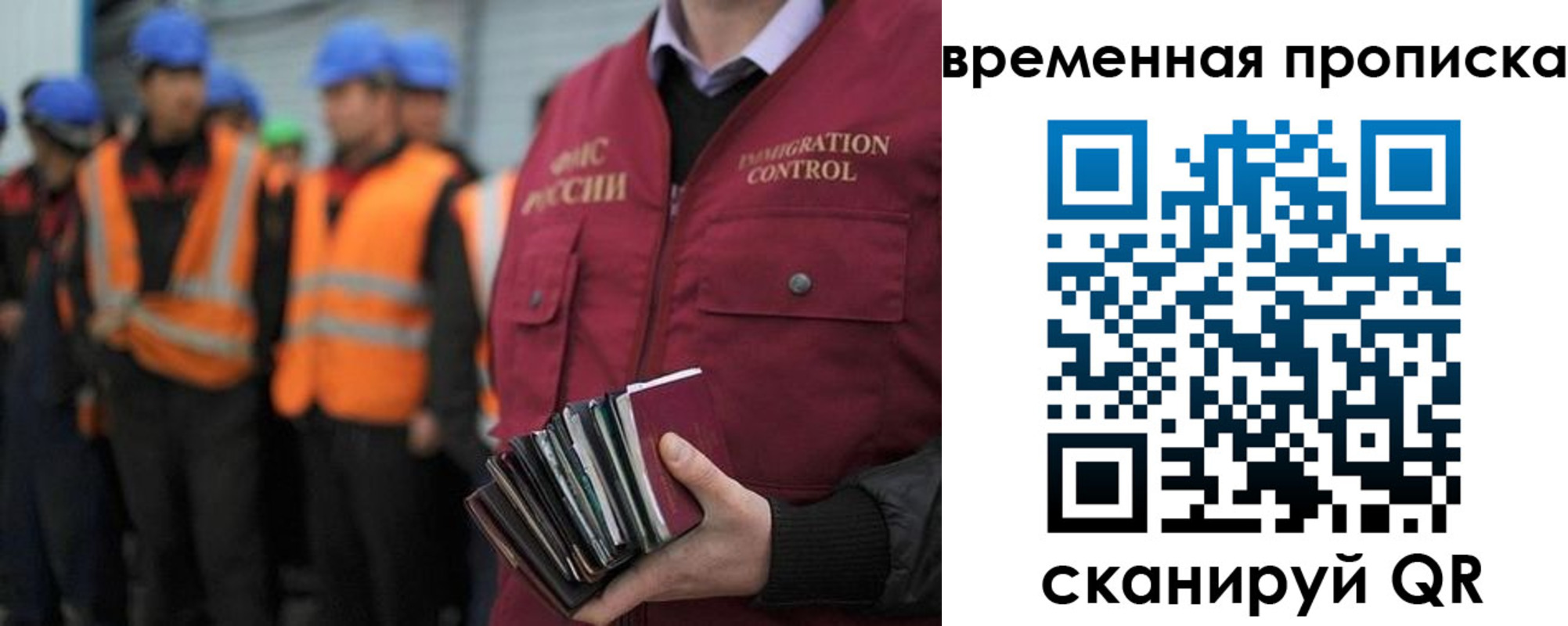 временная прописка в Вологде