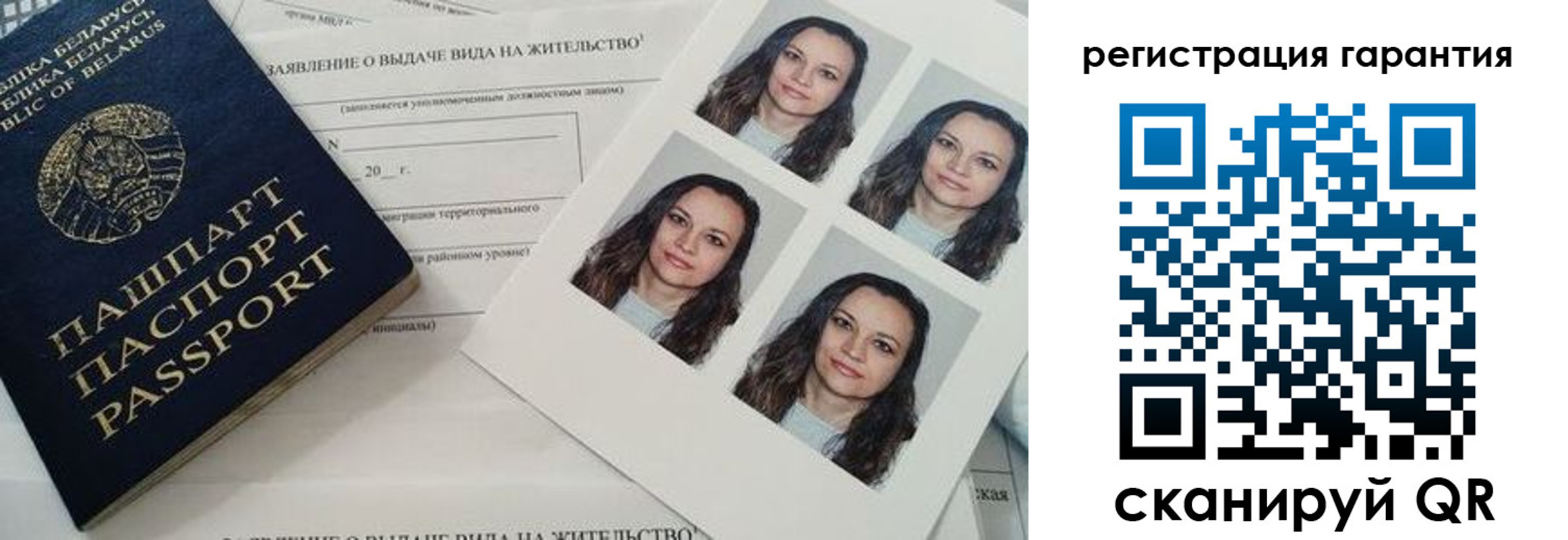 миграционный учет в Вологде