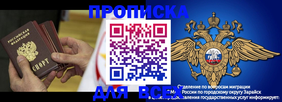 временная регистрация в квартире в Вологде